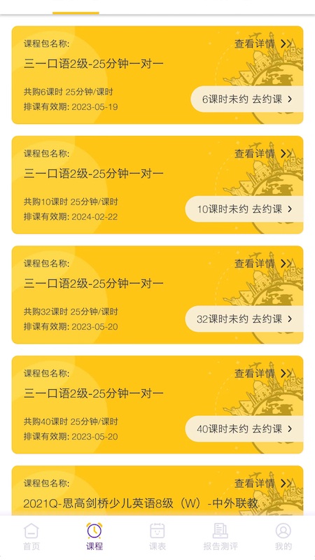 英耐商務(wù)英語官方版