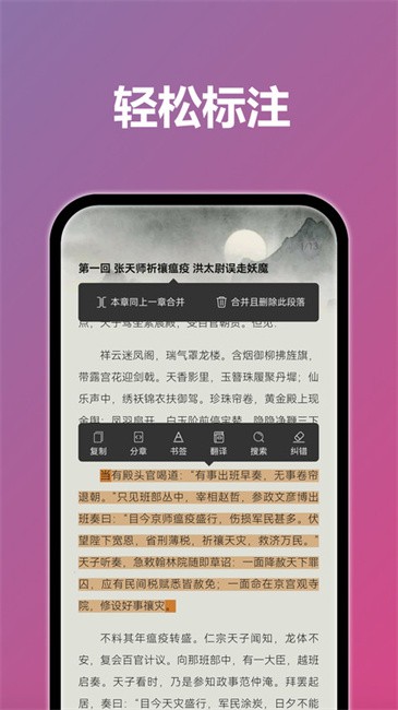TT小說閱讀器app官方