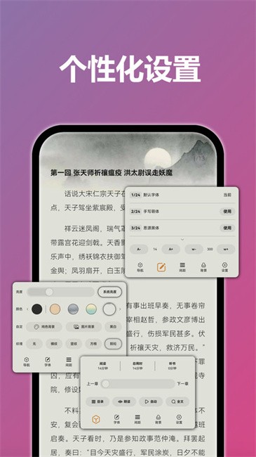 tt閱讀器app
