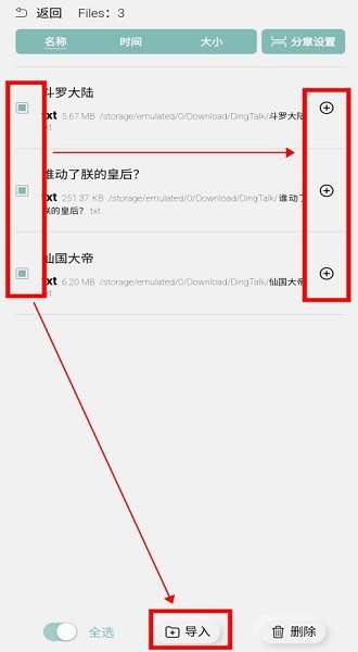 tt小說閱讀器安卓版