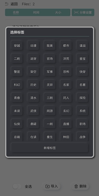 tt小說閱讀器官方版