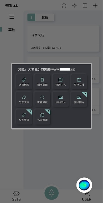 tt閱讀器最新版