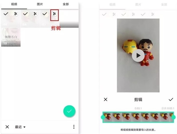 inshot視頻編輯下載使用教程