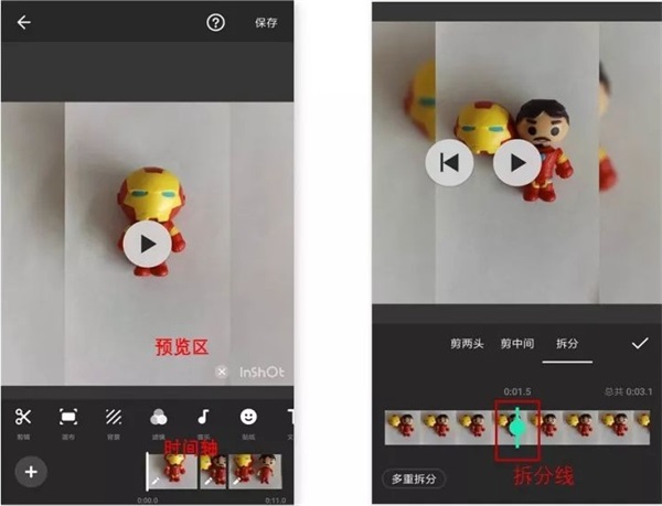 inshot視頻編輯下載使用教程