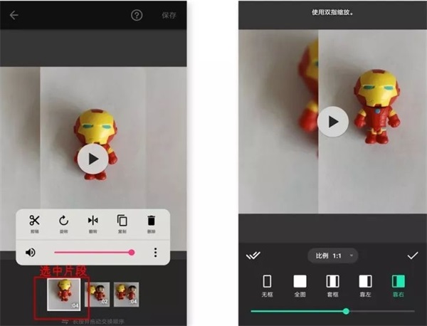 inshot視頻編輯下載使用教程