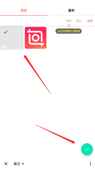 inshot視頻編輯解鎖版使用教程