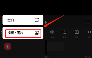 inshot視頻編輯解鎖版使用教程