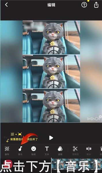 inshot視頻編輯官方版導(dǎo)入本地音樂方法