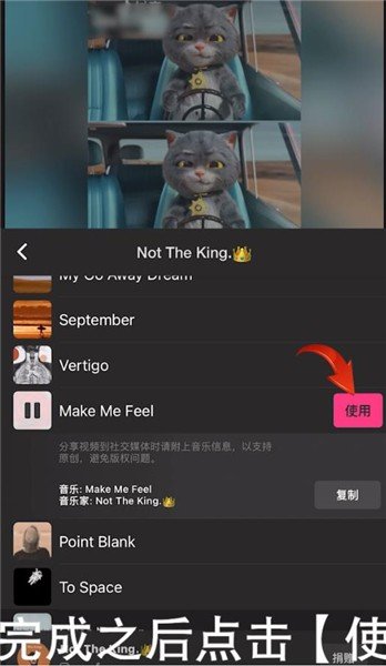 inshot視頻編輯官方版導(dǎo)入本地音樂方法
