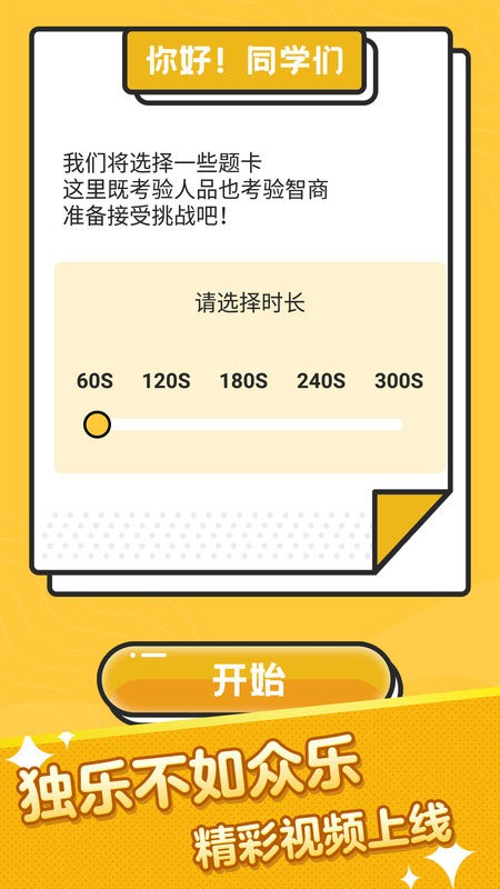 瘋狂猜詞app官方正版