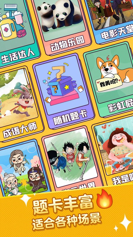 瘋狂猜詞app官方正版