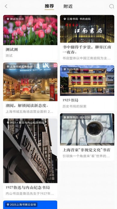 上海書(shū)城app