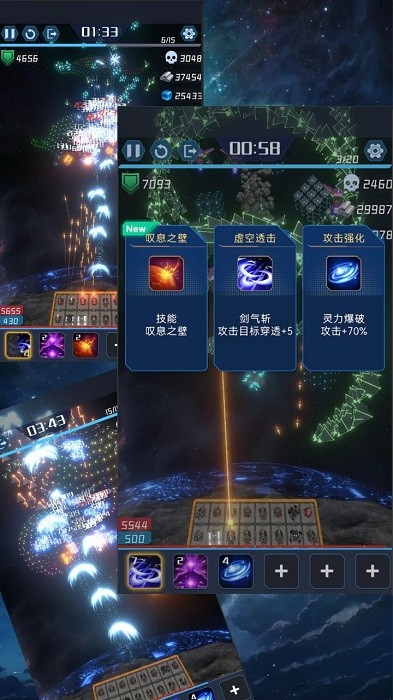 我在星空修劍氣游戲