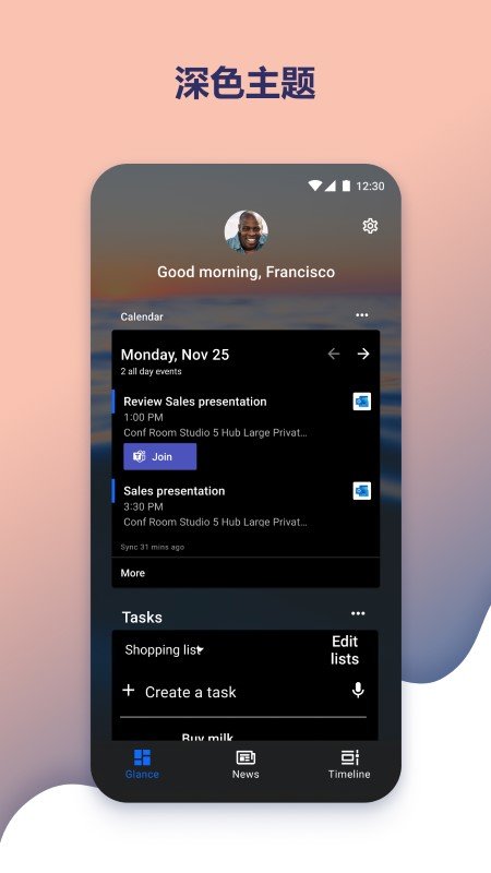 微軟桌面app(Microsoft Launcher)