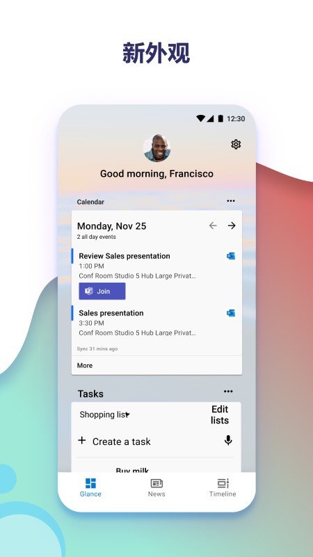 微軟桌面app(Microsoft Launcher)