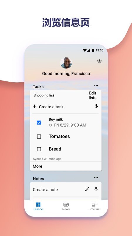 微軟桌面app(Microsoft Launcher)