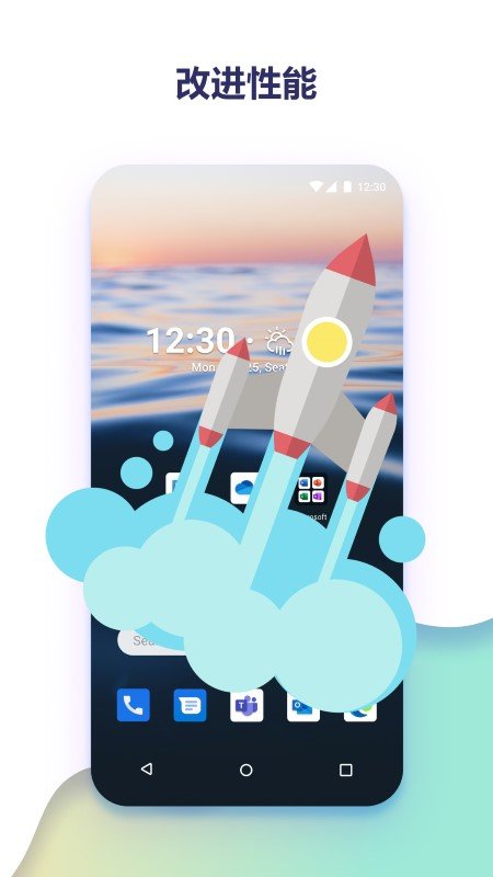 微軟桌面app(Microsoft Launcher)