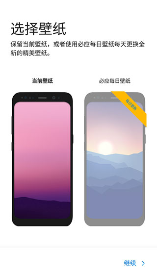 微軟桌面app使用教程
