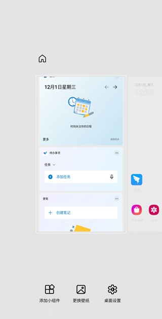 微軟桌面app功能用法