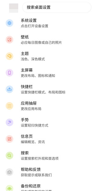 微軟桌面app使用步驟