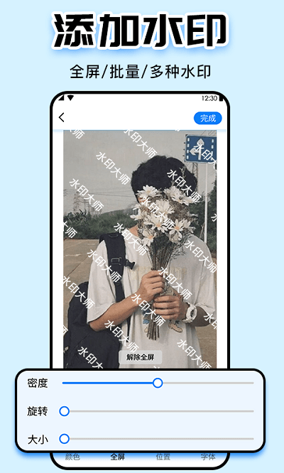 水印大師免費(fèi)版
