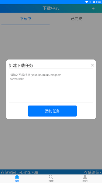 飛翔下載官方版