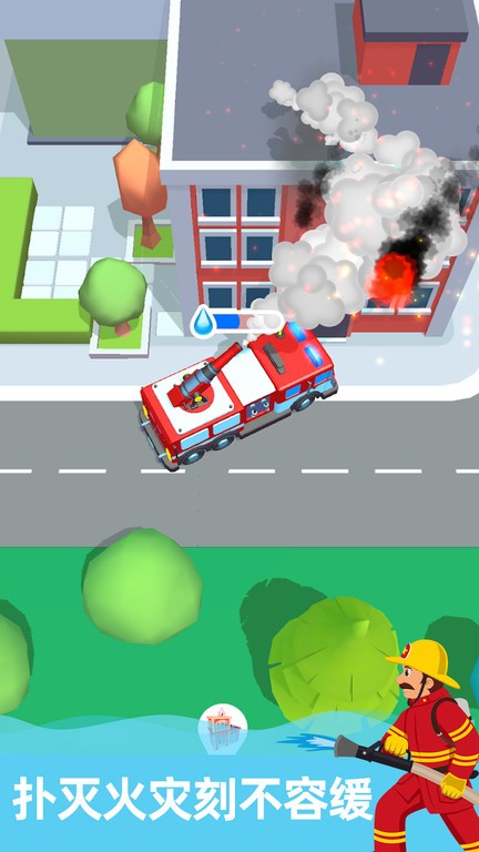 消防車救援駕駛游戲