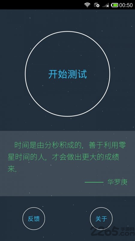 生命計算器軟件