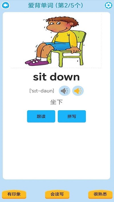 邁級(jí)劍橋少兒英語(yǔ)同步學(xué)app官方版