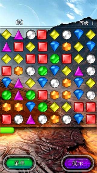 鉆石情迷2中文版(bejeweled2)