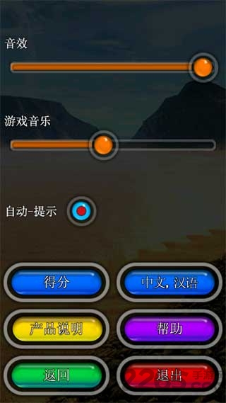 鉆石情迷2中文版(bejeweled2)