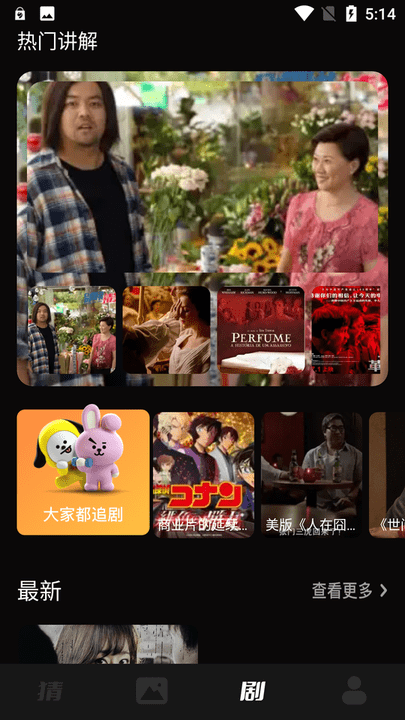 火花影視猜劇app