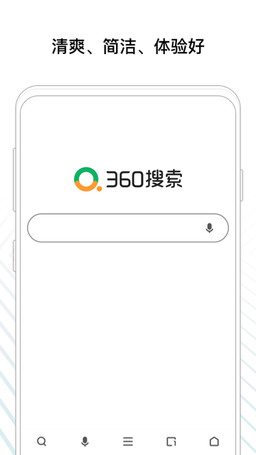 360搜索app手机版