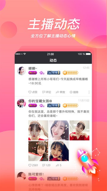 紅杏直播app