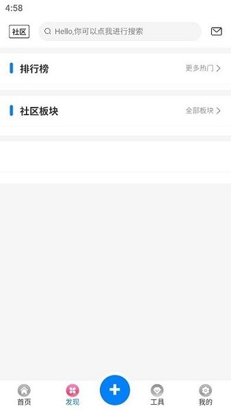 天空社區(qū)app