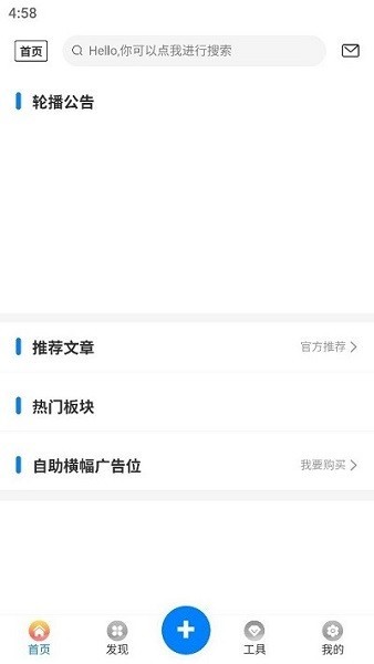 天空社區(qū)app