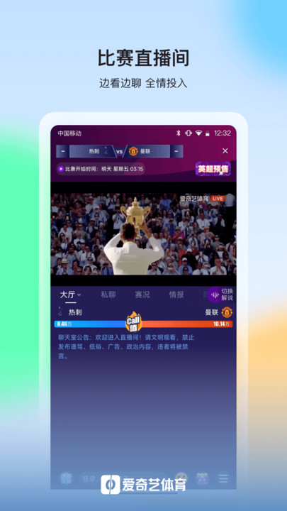 愛奇藝體育免費(fèi)app