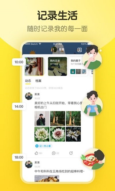 即刻app下載