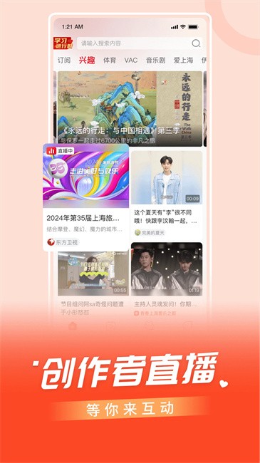 百視tv官方app
