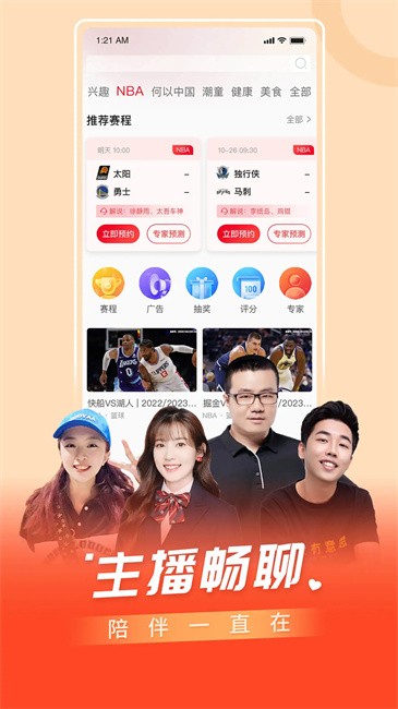 百視tv官方app