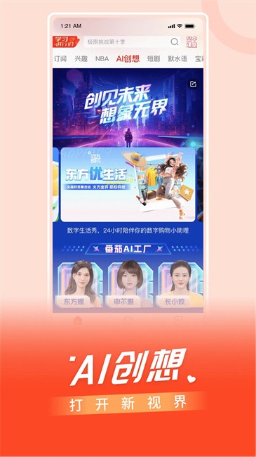 百視tv官方app