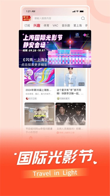 百視tv官方app