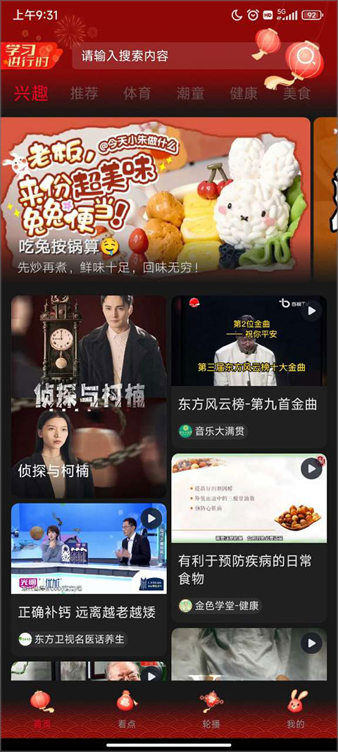 百視tvapp投屏教程