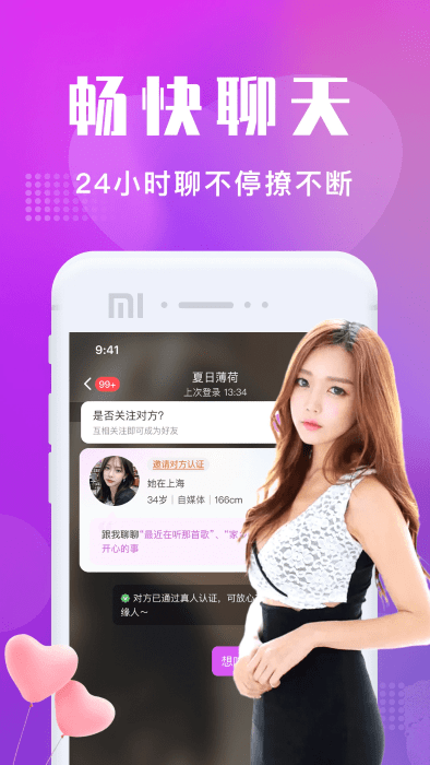 附近尋歡app
