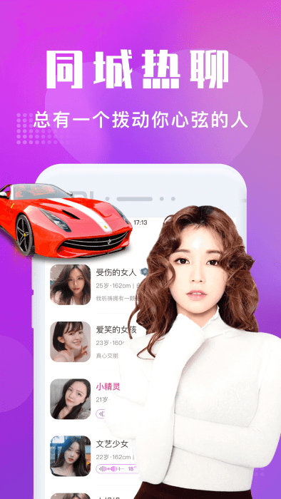 附近尋歡app