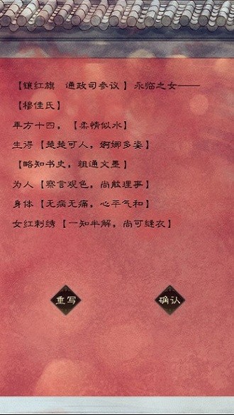 紫禁城后妃模擬器游戲