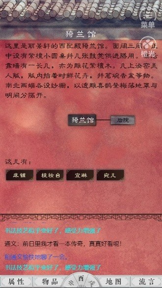 紫禁城后妃模擬器游戲