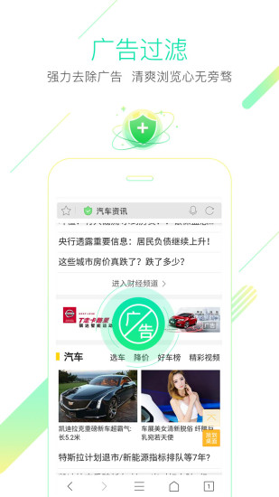 獵豹搶票軟件手機版