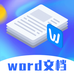 word文檔模板app