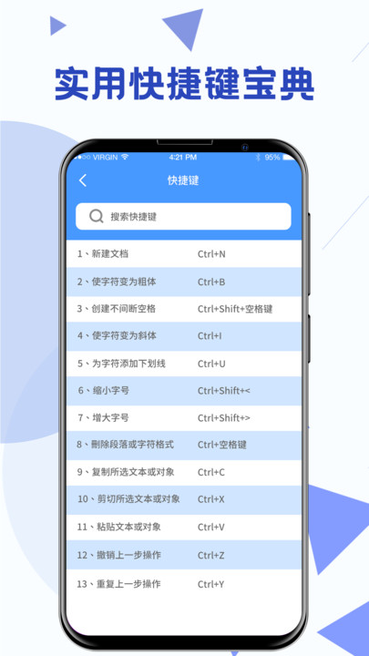 word文檔模板app